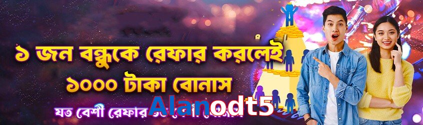 Alanodt5 game app for Pakistan players